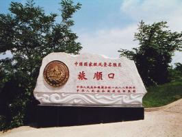 Dalian Lvshun Port Arthur Rock Fort Entry